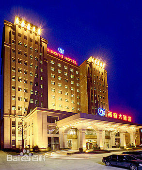 河南海容大酒店